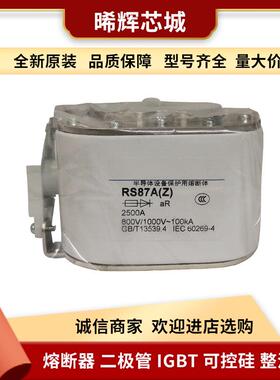 RS87A aR 1000V/1500A直流快速熔断器电子元器件 库存充足现货