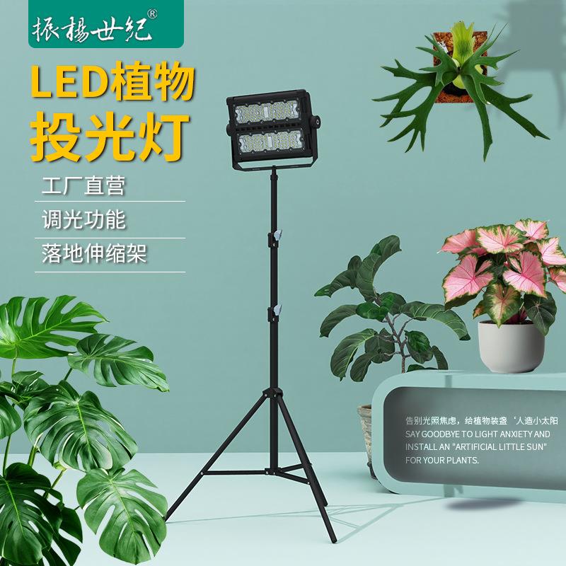 100W全光谱植物生长灯室内热植泛光多肉盆栽花卉景观植物补光灯