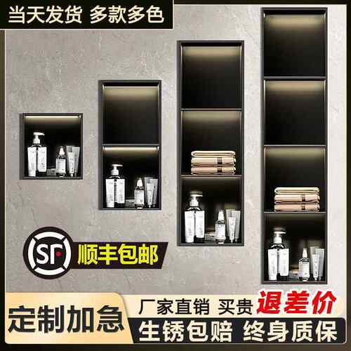 不锈钢壁龛柜卫生间嵌入式浴室电视壁龛定制金属淋浴房内嵌铝合金