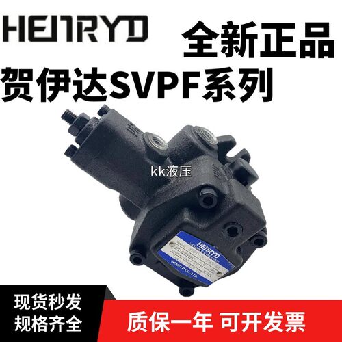 HENRYD贺伊达变量叶片泵SVPF-20-FA3油泵SVPF-30/40-FA3 SVPF-15