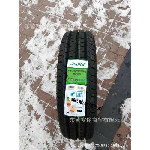 全新加重汽车轮胎215/75R16C 10PR校车全顺依维柯载重轮胎2157516