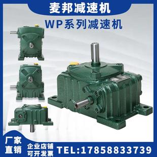 wpo wpx蜗轮蜗杆减速机卧式小型涡轮直角齿轮箱减速器涡轮变速箱