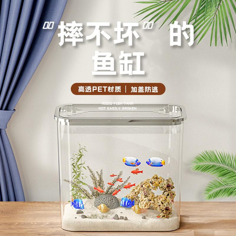 金鱼缸透明鱼缸塑料桌面桌面缸