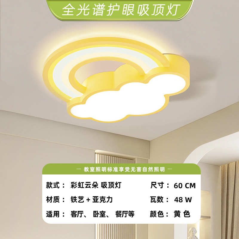 卧室智能卧现代奶油网灯具新款圆形吸顶灯红灯简约风大气主护眼