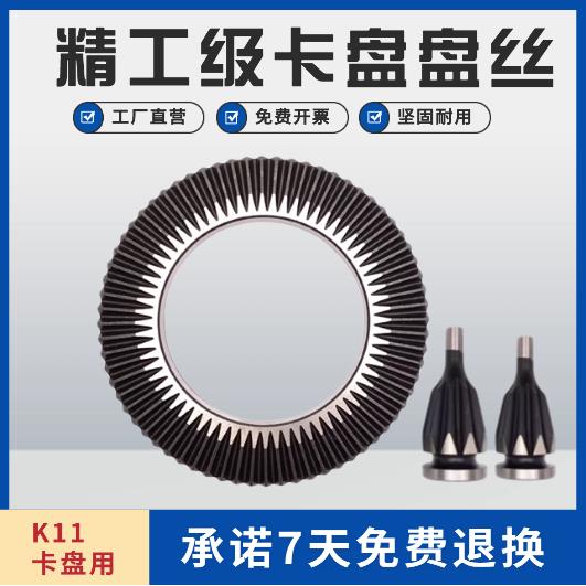 三爪卡盘盘丝盘牙花盘配件K11-80 100 125 160 200250320车床配件