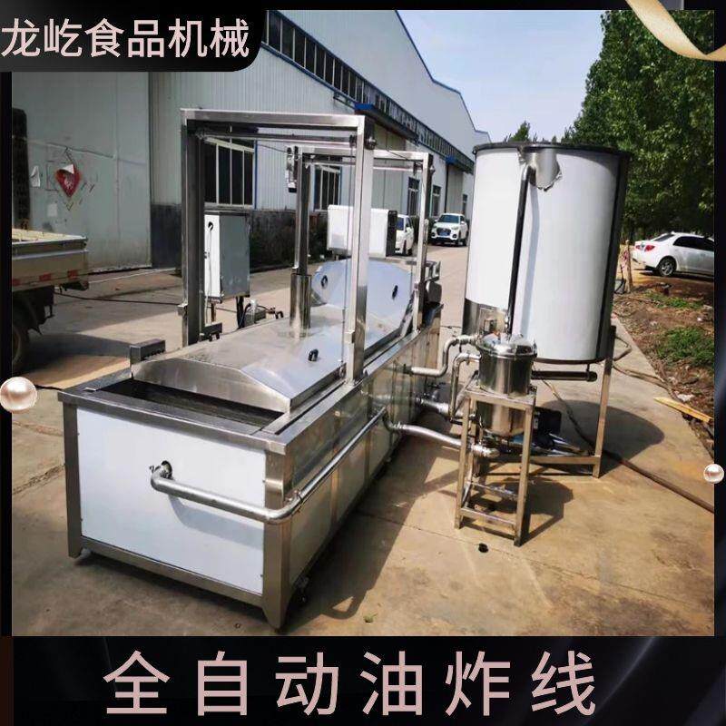 全自动鸭脖油炸机自动过滤油渣鸭产品油炸机自动控温鸭翅油炸机
