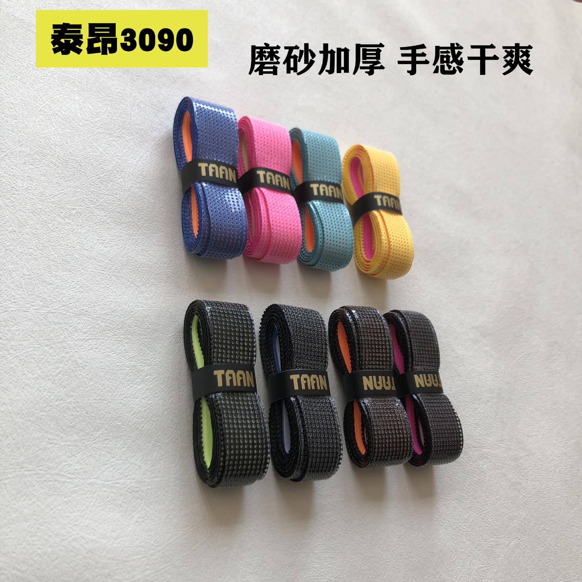 泰昂3090手胶鱼竿缠把带鱼竿手把带3090鱼竿缠把带吸汗带龙骨吸汗