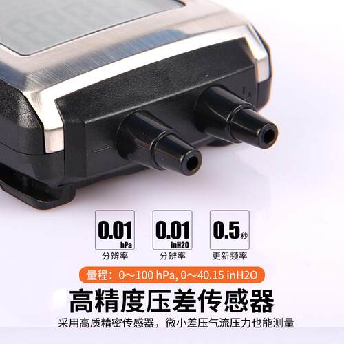 德国德图 TESTO510微压差表数显微压差计testo 511高精度压差仪