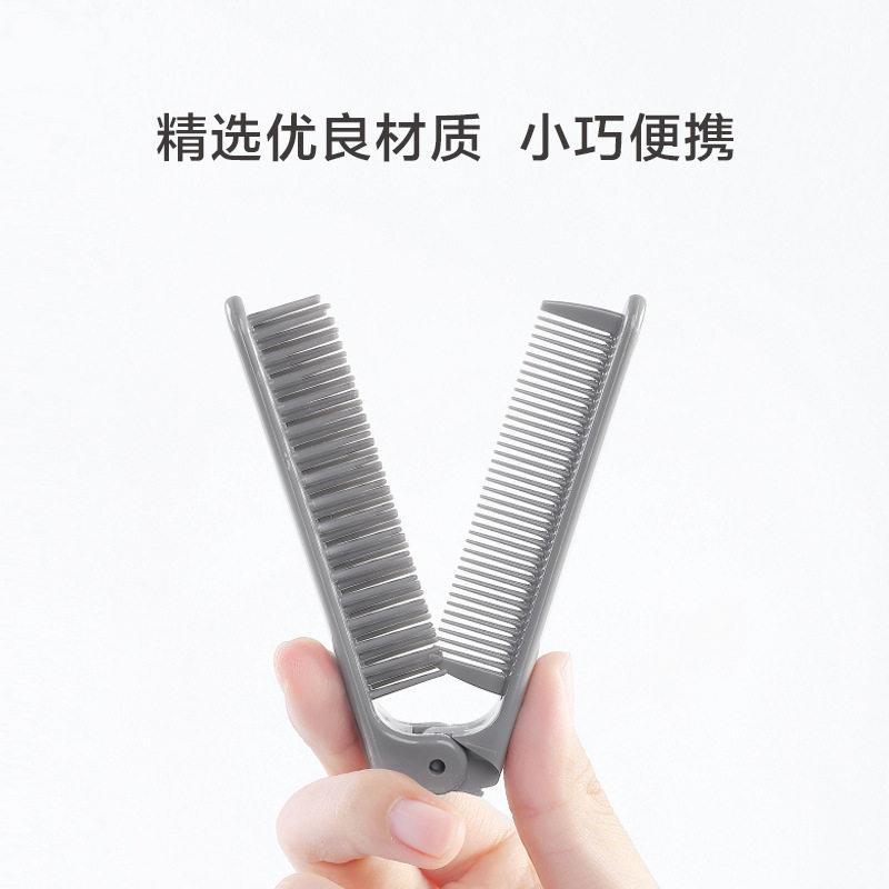 折叠梳子便携式双头户外旅行随身迷你梳直发卷发两用化妆梳