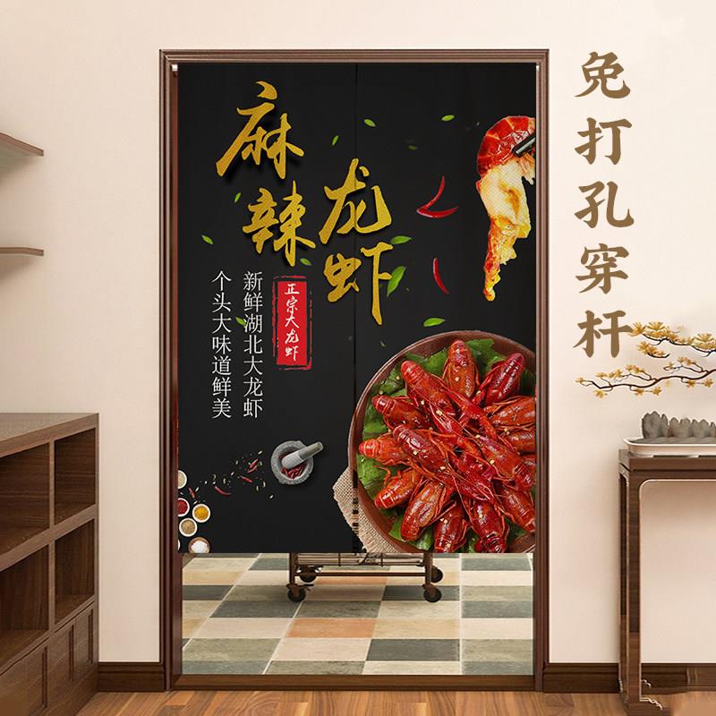 小龙虾厨房门帘防油烟餐厅饭店隔断帘日式半帘个性创意定制挂帘子