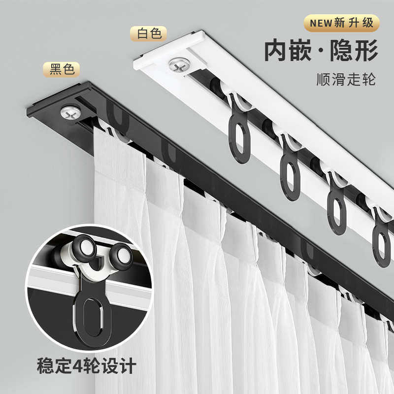 铝合金轻奢窗帘轨道内嵌滑轨预埋顶装导轨嵌入式静音滑道阳台饰