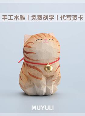 手工木雕虎斑猫摆件丨美短猫咪办公室桌面工位稳定情绪装饰礼物
