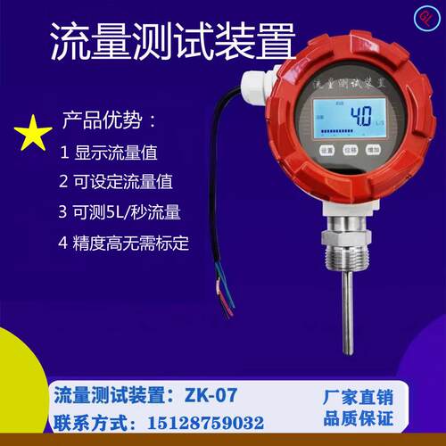 流量测试装置 消防流量计开 关插入式流量开 关检测装置DN25100 1