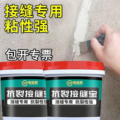 接缝胶抗裂王吊顶石膏板抗裂铜墙铁壁AB胶墙面裂缝修补膏防开裂宝