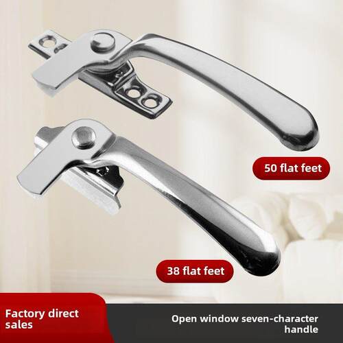 加厚不锈钢开窗拉手7字拉手拉手五金配件幕墙门窗拉手50型