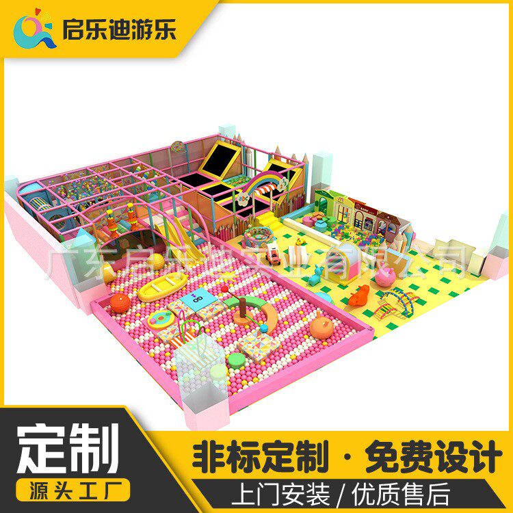 室内儿童滑梯组合游乐设备商场游乐园超市非标淘气堡攀爬玩具配套