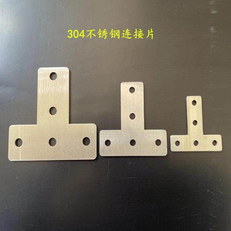 304不锈钢连接板T型20/30/40固定件铝挤型材料连接片直角件铝挤型,五金/工具,组合件和连接副,淘宝优惠券,粉丝福利购,淘宝优惠卷
