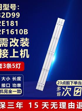 适用TCL LE32D99 L32E181 L32F1610B新灯条JL.D31551235-057BS-M3