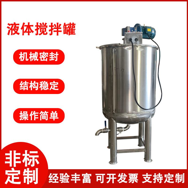 洗洁精沐浴露真空消泡罐双层冷却加热护肤品日用液体乳化均质设备