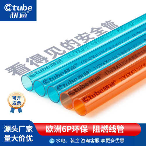 材通透明电工线管塑料穿线走线管pvc线管3分16mm暗装套管4分20mm