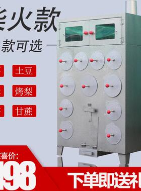 烤红薯炉子木炭煤炭烤地瓜机烤玉米炉商用9孔11孔街头流动摆摊