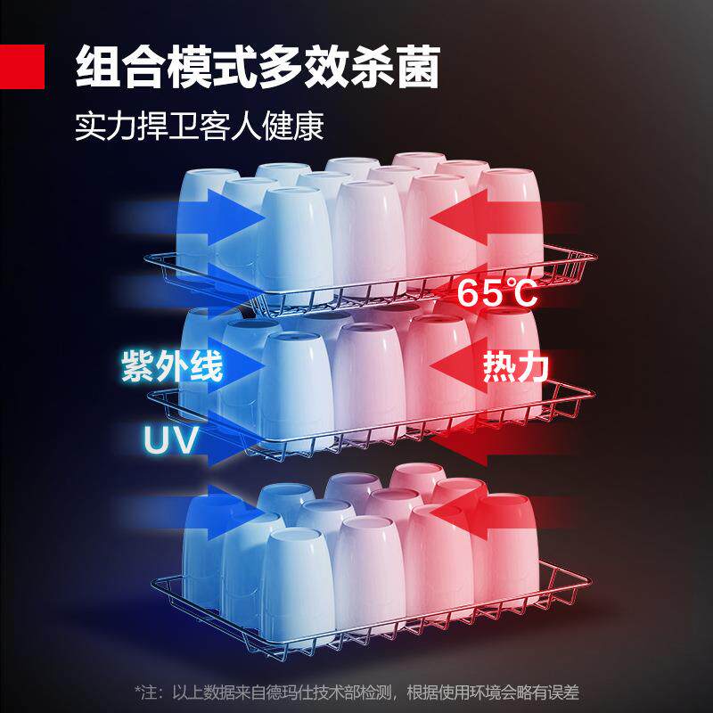 德玛仕DEMASHI茶杯消毒柜家用商用创业杯子茶具消紫外线毒碗柜