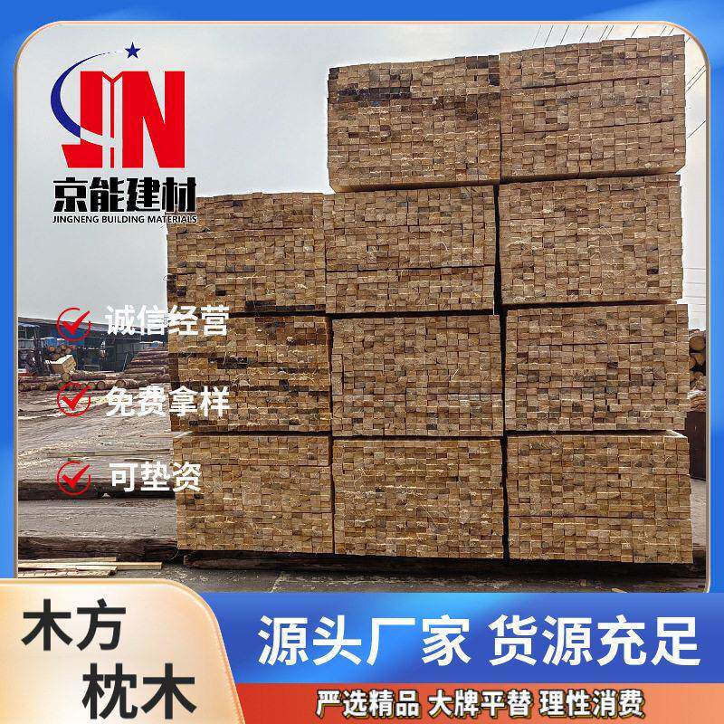 WO定制建筑方条工程垫木京能新西兰建筑工地铁杉木方加工厂不变形