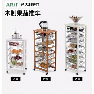 利快果蔬收纳车ARIT意大利进口木质厨房置物架收纳整理架移动餐车