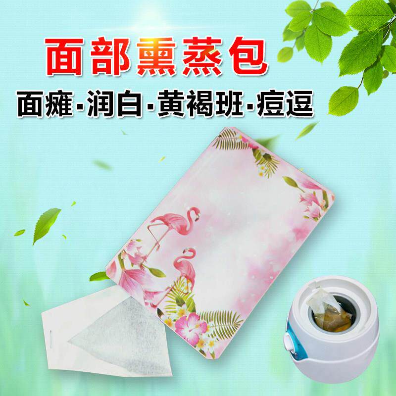 美容热喷蒸脸器药包面瘫后遗症熏蒸蒸汽薰脸部面部神经热敷中药