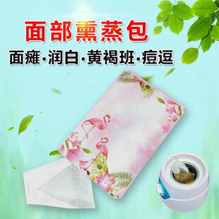 美容热喷蒸脸器药包面瘫后遗症熏蒸蒸汽薰脸部面部神经热敷中药