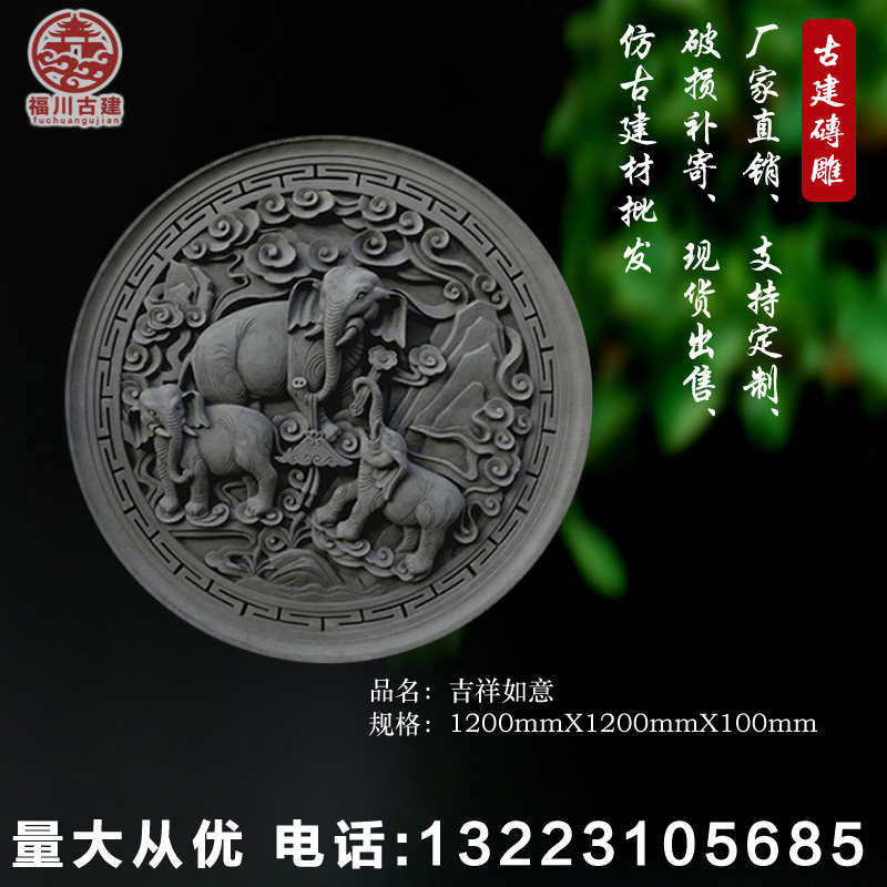 圆形砖雕仿古中式影壁墙古建四合院青砖雕刻浮雕吉祥如意壁画装饰