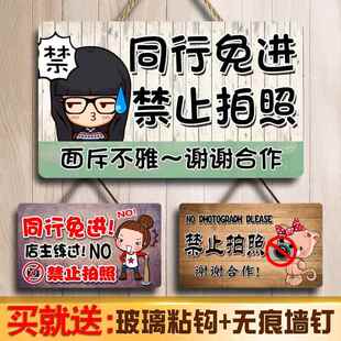 同行免进勿进莫入提示牌创意谢绝禁止请照牌服装店挂牌标识牌
