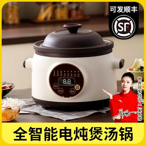 全自动电炖锅家用智能煲汤锅紫砂炖锅插电养生煮粥锅陶瓷电砂锅