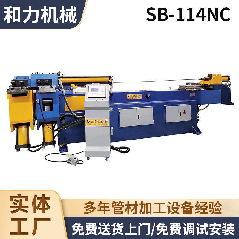 生产销售不锈钢管弯管机SB114NC半自动八字管弯管机枕头弯管机