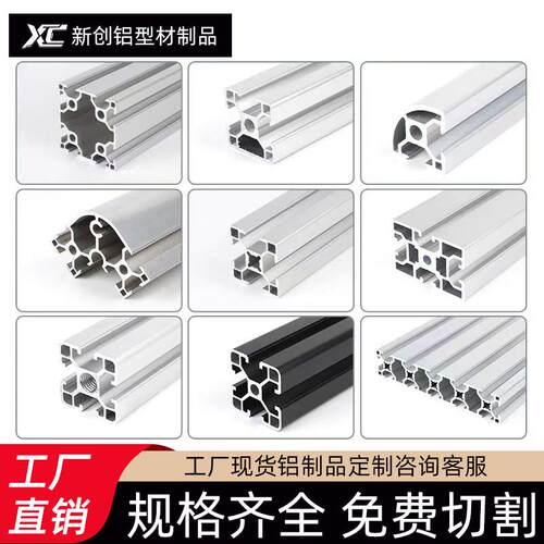 3030工业铝型材4040欧标铝合金铝材铝合金型材框架鱼缸架子工作台