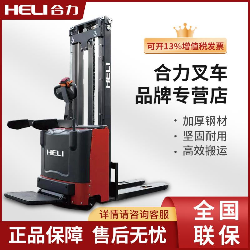 站驾式堆高车1.5吨2吨堆垛机液压升降电动堆高车电动叉车