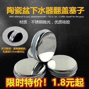 洗手盆下水器翻板配件密封圈橡胶塞子脸盆面盆不锈钢下水器翻版盖