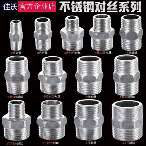 不锈钢双公螺丝外丝直接双外丝水管接头4分6分1寸1.5寸2寸304水暖