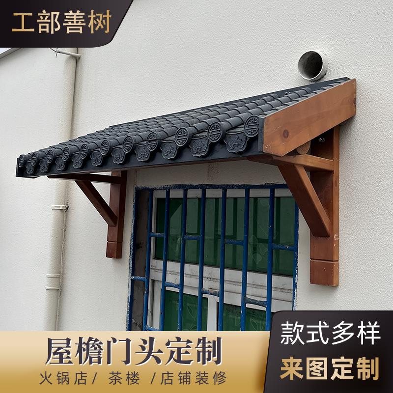 东阳木雕实木中式防雨门头古建屋檐门楣彷古飞檐户外遮雨棚遮阳棚