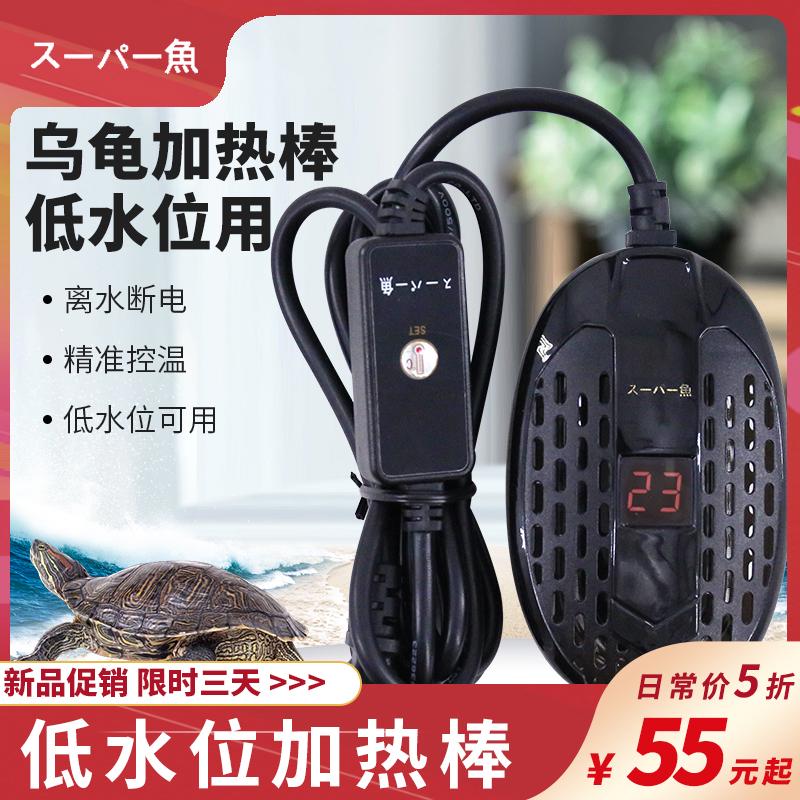 鱼缸龟缸加热棒乌龟加温棒恒温棒迷你低水位离水断电小圆缸加热棒