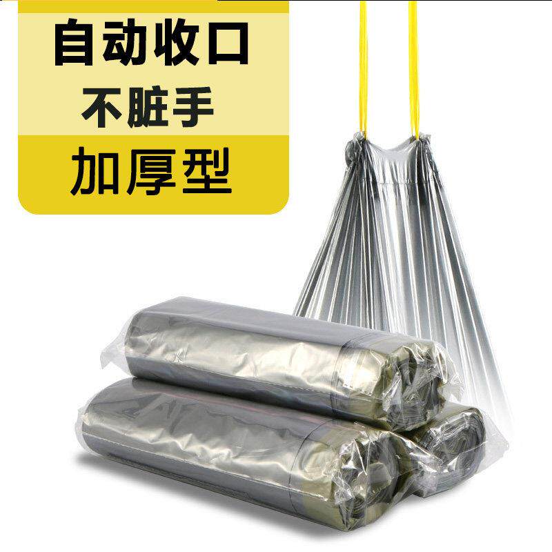 家用加厚手提式垃圾袋塑料抽绳垃圾袋厨房大号12升15 30 40L