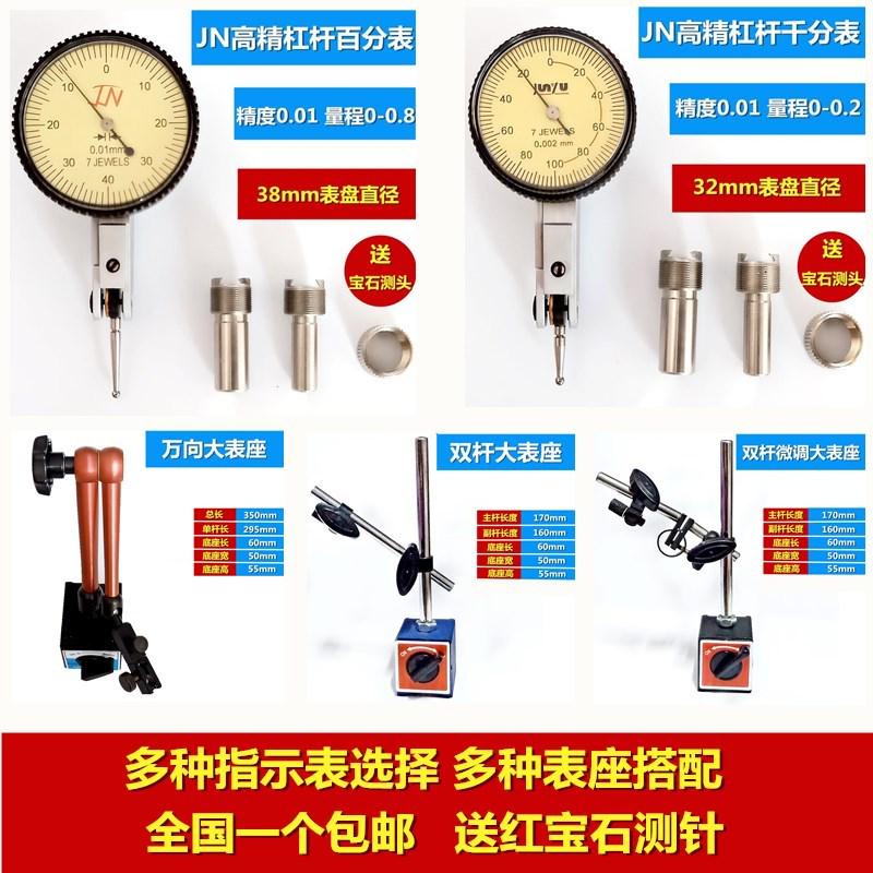 磁性表座会杠杆百分表 千分表支架 指示表底座小校表支架磁力表座