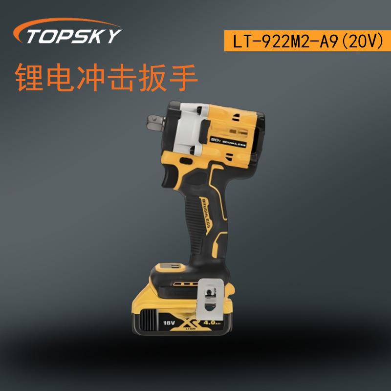 锂电冲击扳手 高速紧固 强劲拆卸 LED环形灯 LT-922M2-A9(20V) T5