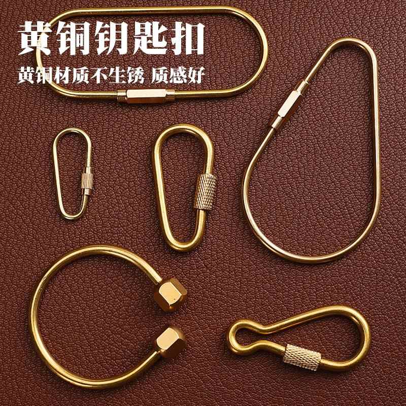 黄铜钥匙扣 朱胆扣 钥匙圈挂件配件手工DIY皮革五金 一枚入6893