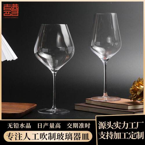人工吹制勃艮第波尔多水晶玻璃脚红酒杯轻奢简约工厂可定制加工