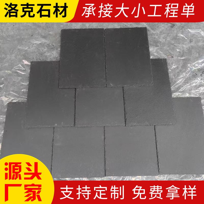 天然青石板瓦片瓦板屋顶隔热黑色板岩石板瓦别墅鱼鳞片瓦文化石