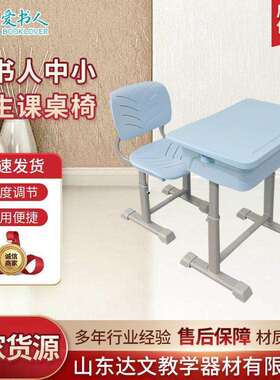 可升降学生用课桌椅儿童学习书桌学校课桌椅套装学生课桌椅