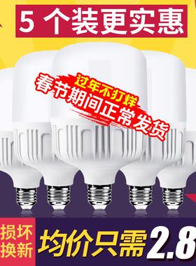 LED节能灯泡e27e40螺旋口暖黄白光家用车间超亮工厂房照明球泡灯