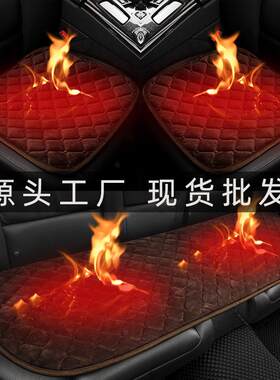 汽车加热坐垫毛绒单片冬季单座无靠背小方垫三件套车载座椅加热