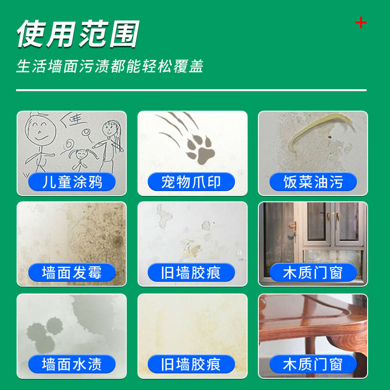 墙面自喷漆修复白色墙壁家用防水防潮乳胶漆修补裂缝遮盖去污神器